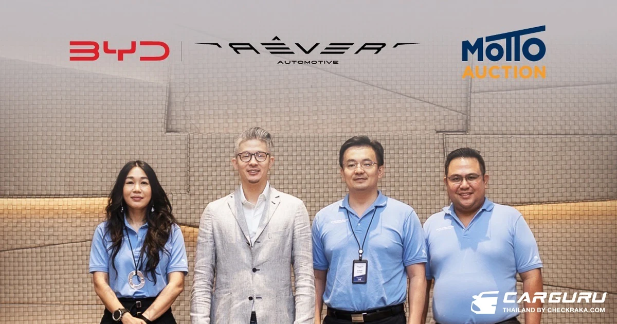 เรเว่ ออโตโมทีพ จับมือ มอตโต้ อ๊อคชั่น สร้างมาตรฐานรถยนต์ไฟฟ้าใช้แล้วสู่ตลาดมือ 2 ด้วยราคาที่เหมาะสม