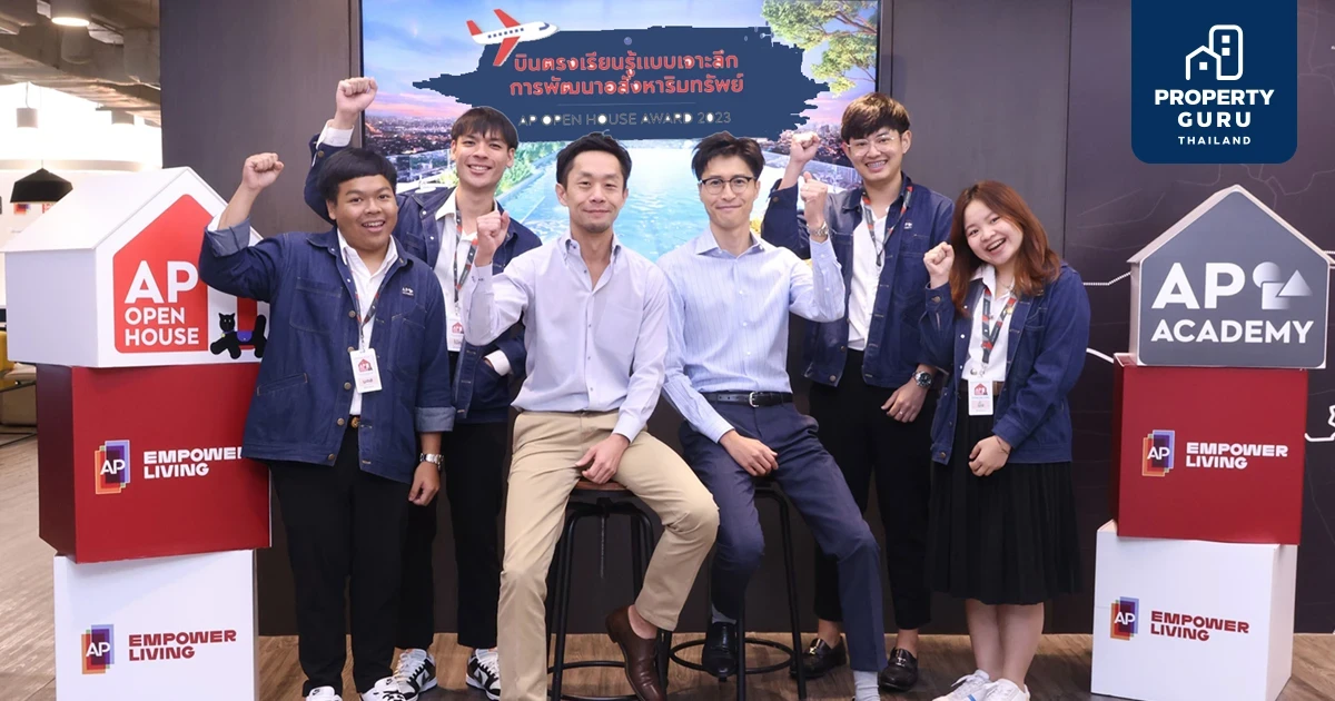 เอพี ไทยแลนด์ - มิตซูบิชิ เอสเตท  ขยายเมล็ดพันธุ์ใหม่ ดันตัวแทนนักศึกษา AP OPEN HOUSE 2023 เตรียมบินลัดฟ้า ศึกษาดูงานการพัฒนาอสังหาฯ