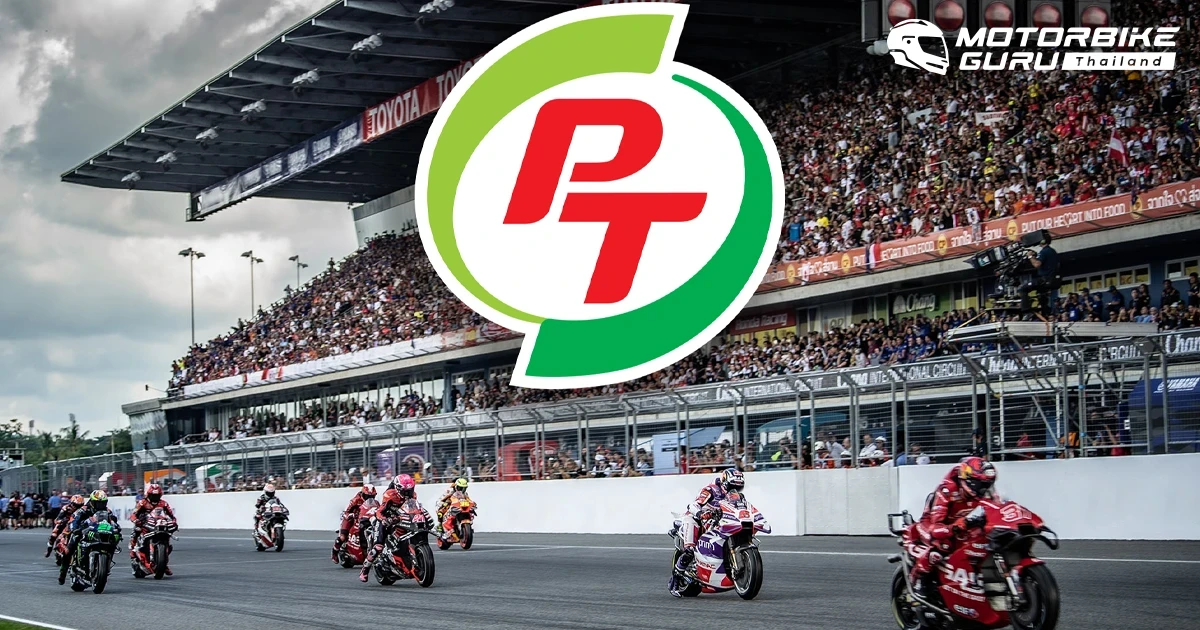 PTG ทุ่มงบ 300 ล้าน คว้าสิทธิ์ไตเติ้ลสปอนเซอร์ ThaiGP 3 ปี ภายใต้ชื่อ PT Grand Prix of Thailand ยาวถึงปี 2026 พร้อมเตรียมเปิดขายบัตรกลาง มิ.ย.นี้