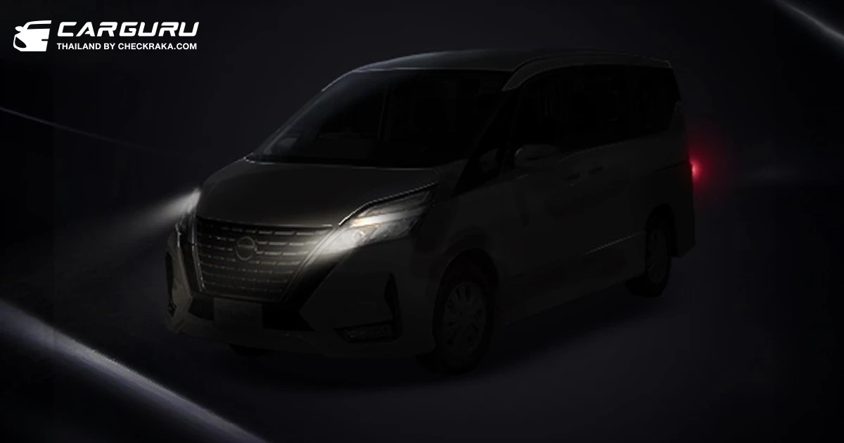 Nissan Serena เตรียมเปิดตัวในงาน Motor Expo 2024 พร้อมโชว์รถครบรุ่นและโปรฯ SAY YES! ที่ช่วยให้ลูกค้าเป็นเจ้าของได้ง่ายขึ้น