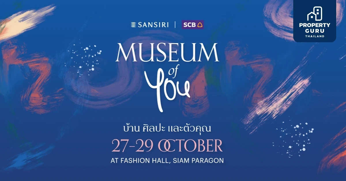 “แสนสิริ” ร้อนแรง จัดเต็มมากก  การันตีราคาดีที่สุดแห่งปี* หาไม่ได้อีกแล้ว เจอต่ำกว่า แสนสิริจ่ายคืน!* ที่งาน Museum of YOU 27-29 ต.ค. นี้ เท่านั้น