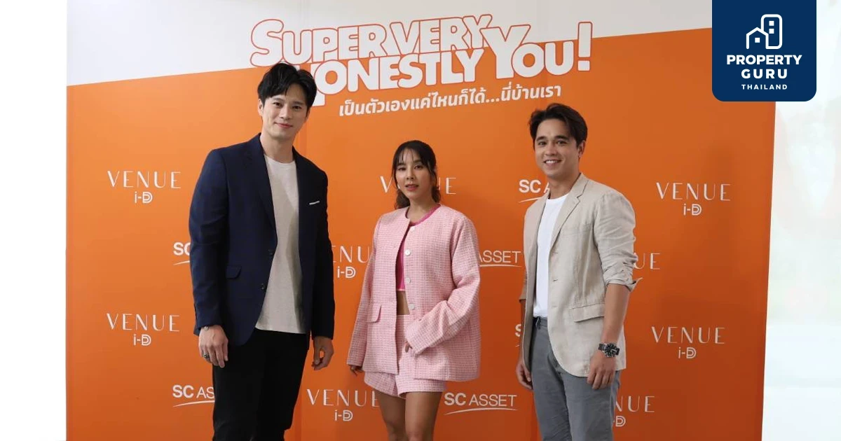 SC Asset ตอกย้ำแบรนด์ "เวนิว ไอดี" บ้านเดี่ยวดีไซน์ใหม่ 4 ทำเล ปล่อยโฆษณาชุดใหม่ SUPER VERY HONESTLY YOU!