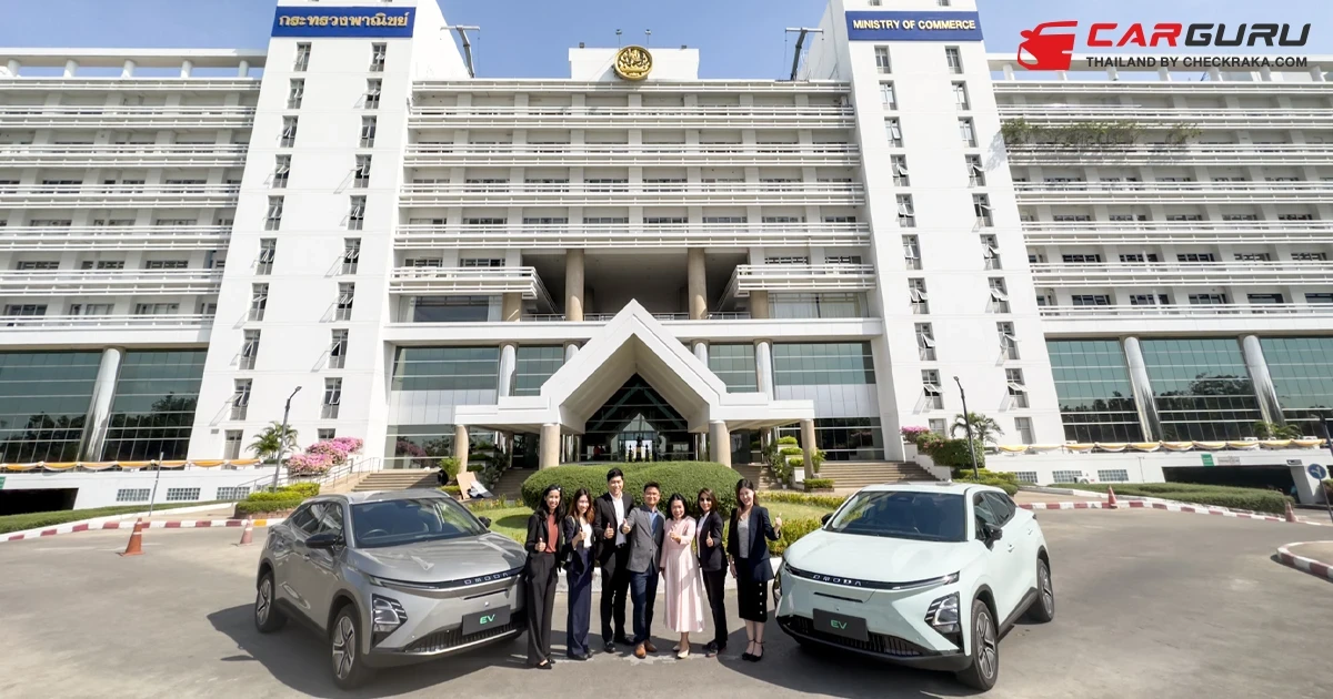 โอโมดา แอนด์ เจคู (ประเทศไทย) เข้าพบ กระทรวงพาณิชย์ กางแผนความร่วมมือในอนาคต หนุน EV3.5 พร้อมนำ OMODA C5 EV ไปให้ทดลองขับ