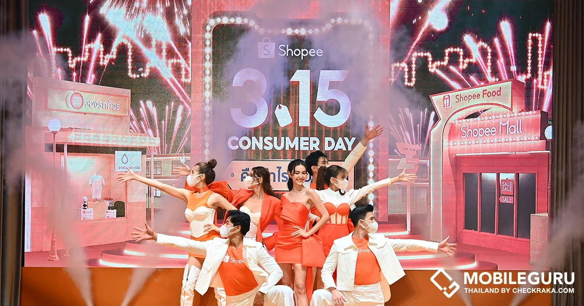 ช้อปปี้เปิดตัวแคมเปญ Shopee 3.15 Consumer Day คืนกำไรให้นักช้อปมอบโปรโมชันมากมาย ทั้งแบรนด์สมาร์ทโฟนและสินค้าไอที