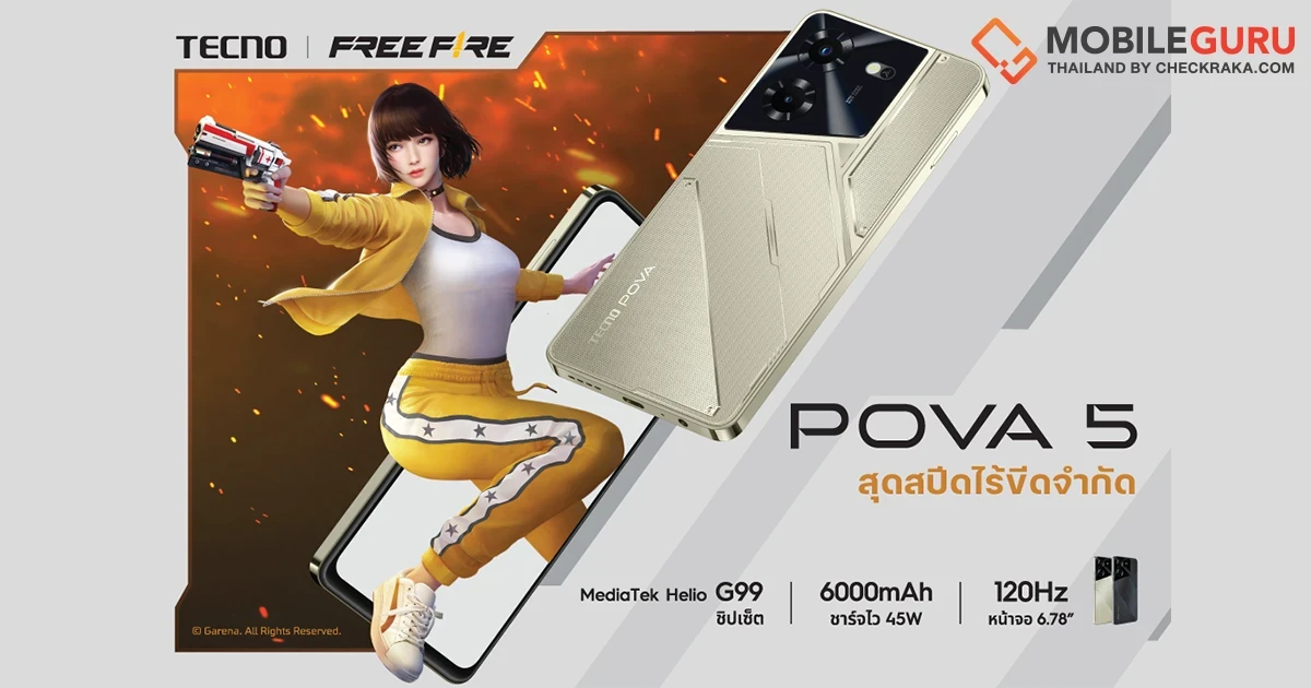 TECNO เปิดตัว POVA 5 สมาร์ตโฟนเกมมิ่งสเปกดุ จุใจแบตหนัก 6,000 mAh เริ่มต้นเพียง 4,999 บาท