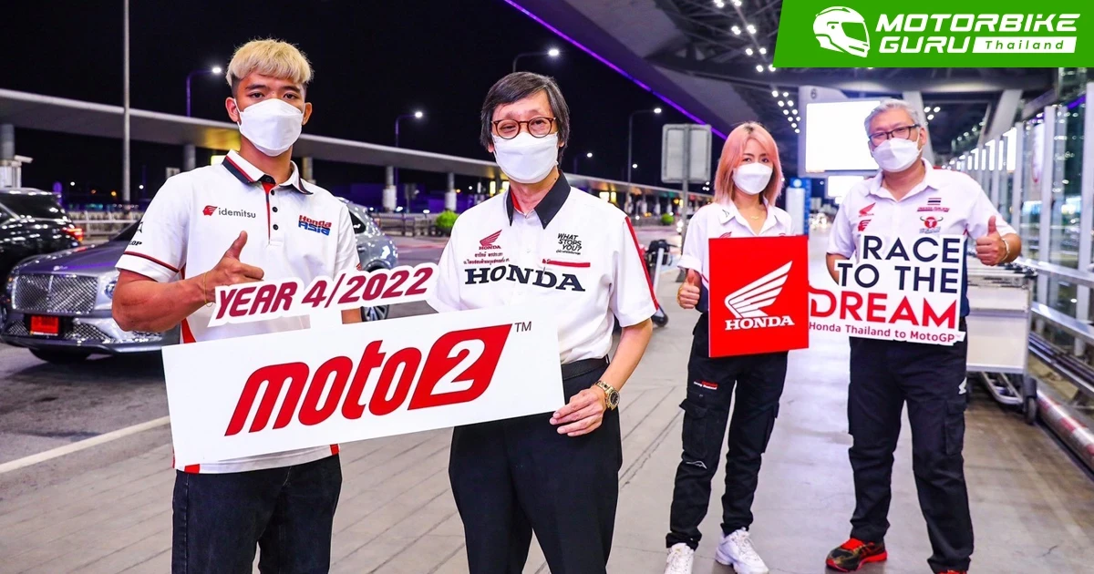 ก้อง-สมเกียรติ เหินฟ้าสู่สเปนสู้ศึกโมโตทูปีที่ 4 ตั้งเป้ายกระดับผลงานคว้าโพเดี้ยม