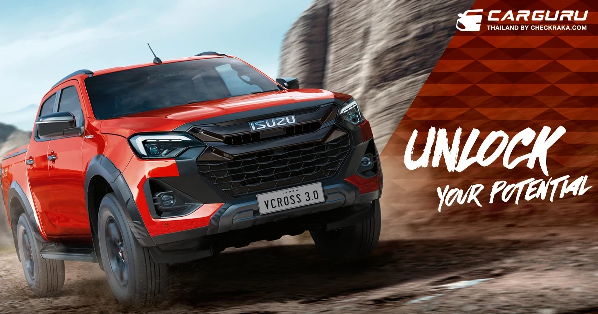 ISUZU เปิดตัว NEW D-MAX เหนือลิมิต…พิชิตโลก ครบทุกไลน์อัพ ปลดล็อกทุกความท้าทาย พร้อมรุกตลาดรถยนต์ปลายปีนี้