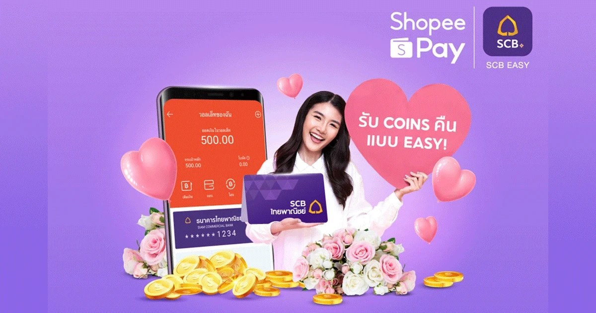 รับ Coins คืน แบบ Easy! เติมเงินเข้า ShopeePay Wallet ผ่านบัญชี SCB รับ Coin คืน 25 Coins