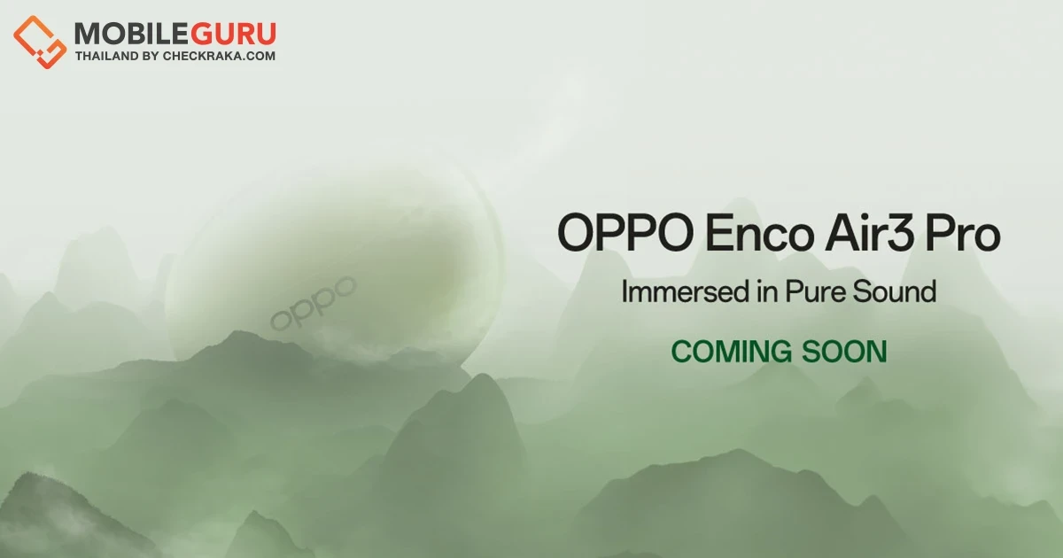 OPPO เตรียมเปิดตัว “OPPO Enco Air3 Pro” หูฟังไร้สายตัดเสียงรบกวนรุ่นใหม่ล่าสุด