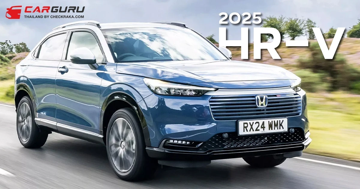 2025 Honda HR-V e:HEV ไมเนอร์เชนจ์ สเปคยุโรป ปรับหน้าใหม่ เพิ่มความปลอดภัย รถเงียบขึ้น
