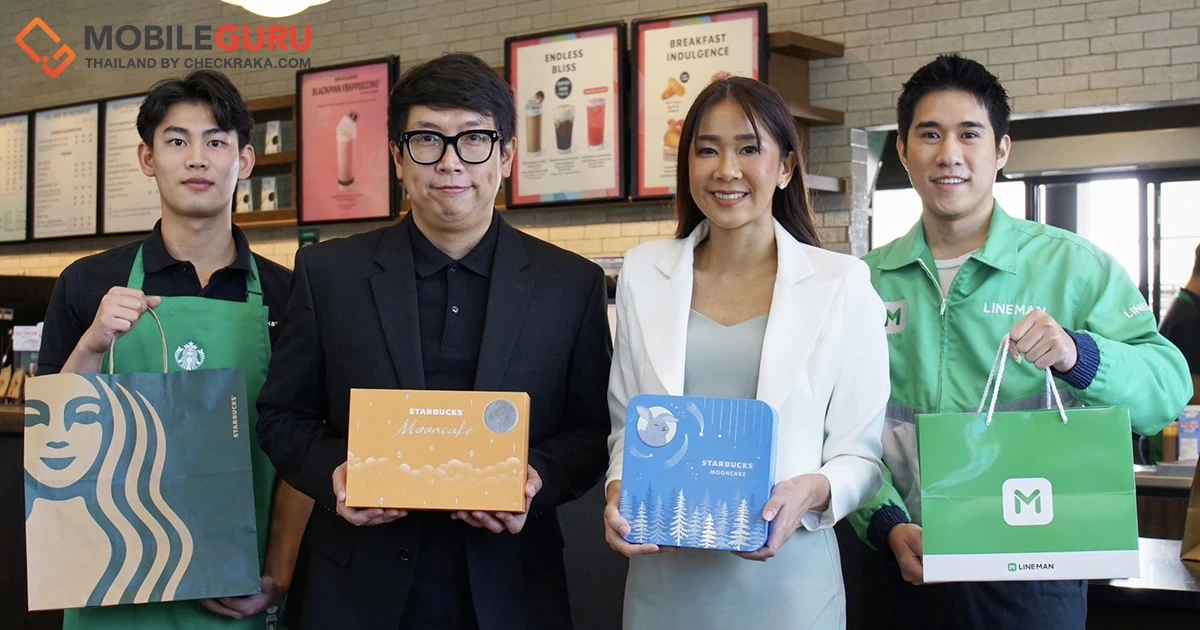 สาวก Mooncake ฟังทางนี้! LINE MAN จับมือ สตาร์บัคส์ ร่วมส่งความสุขรับเทศกาลไหว้พระจันทร์ ผ่านช่องทางเดลิเวอรี