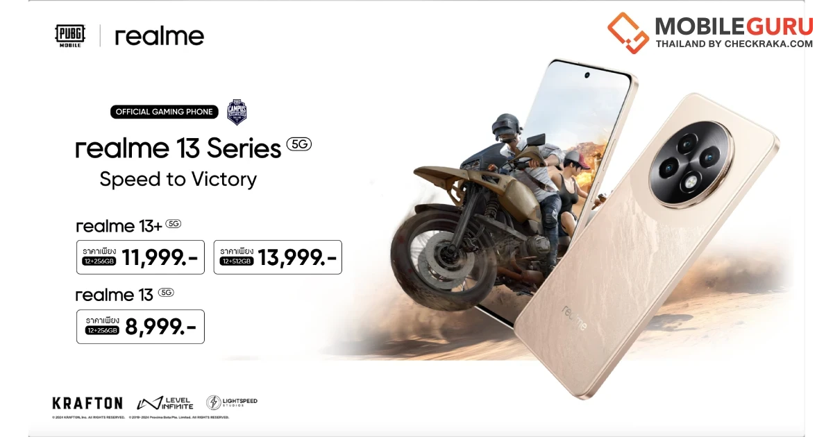 Speed To Victory! เปิดตัว “realme 13 Series” ที่ทุกคนรอคอย อัพเกรดชิปเซ็ตตัวแรง ขึ้นแท่น Gaming Dominator แห่งปี! ในราคาเริ่มต้นเพียง 8,999 บาท