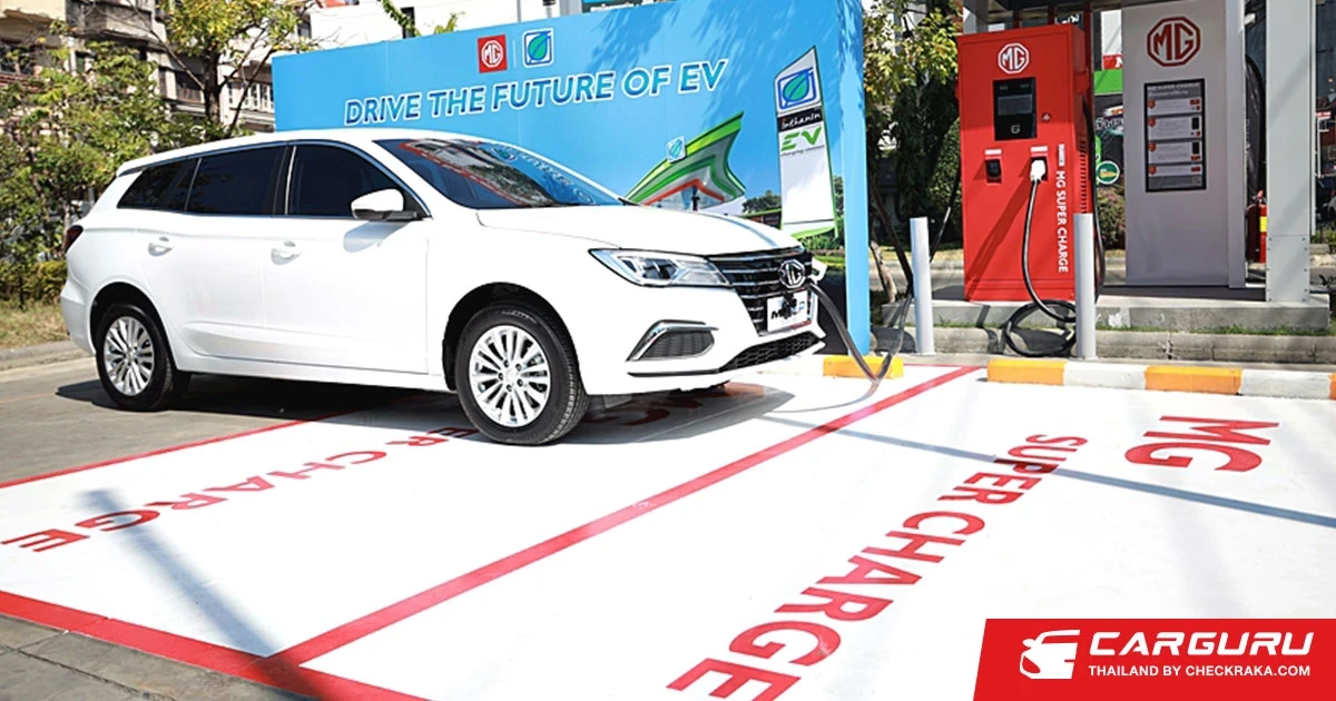 MG ลุยติดตั้ง Super Charge ในปั้มน้ำมันบางจากตั้งเป้าติดตั้งครบ 50 แห่งภายในปีนี้