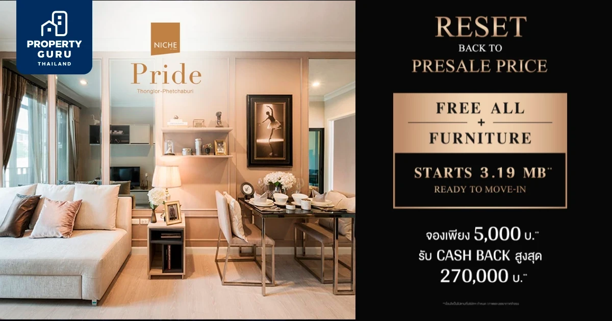 เสนาฯ จัดโปรฯ RESET PRICE ย้อนเวลากลับไป ราคาดี เท่าพรีเซล 1 นอน เริ่ม 3.19 ล้าน*