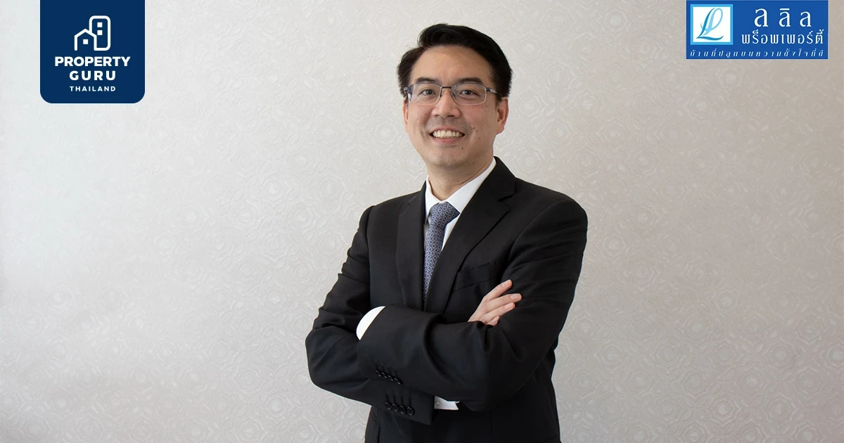 ลลิล พร็อพเพอร์ตี้ ชี้ไทยเปิดประเทศส่งสัญญาณบวกต่อเศรษฐกิจไทยและอสังหาฯ