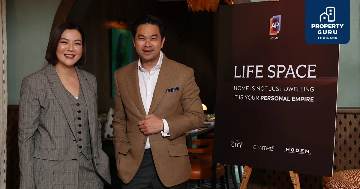 บ้านเดี่ยวเอพี เปิดตัวแนวคิด 'LIFE SPACE' บ้านคือ...อาณาจักรแห่งการใช้ชีวิต ย้ำตัวจริงเรื่องการออกแบบพื้นที่