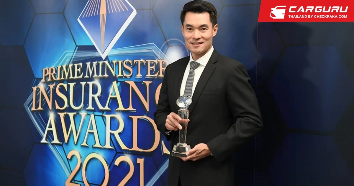 HOWDEN MAXI คว้ารางวัลนายหน้าประกันวินาศภัย นิติบุคคล คุณภาพดีเด่น จากสำนักงาน คปภ.