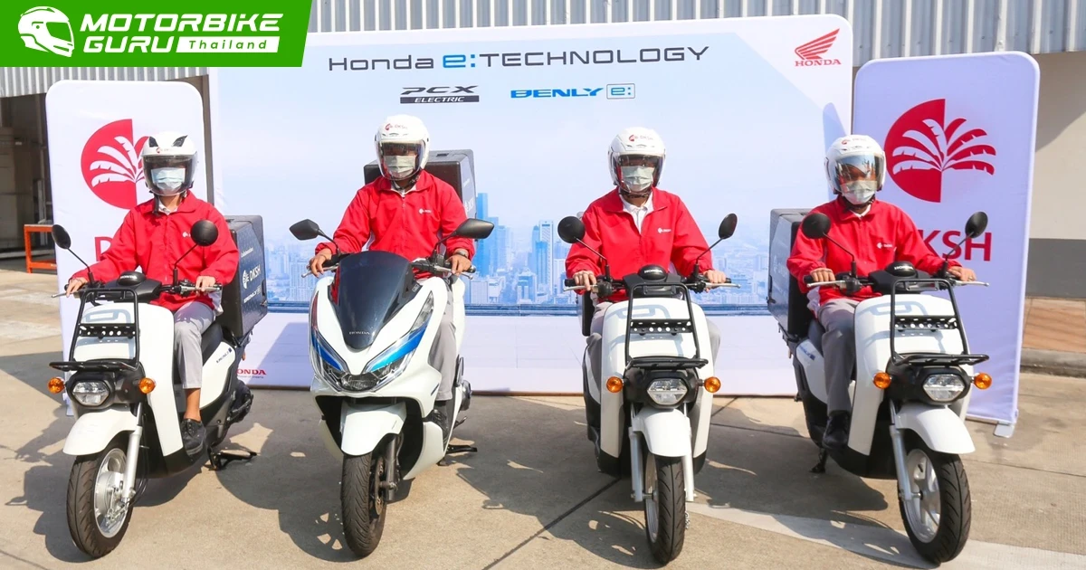 Honda จับมือ DKSH ทดลองขนส่งสินค้าด้วย PCX Electric และ Benly-e ต่อยอดการพัฒนา EV Ecosystem