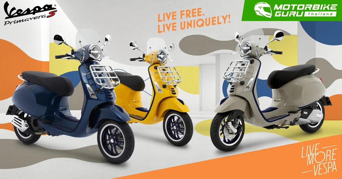 Vespa ถ่ายทอดสีสันแห่งอิสระต้นฉบับเอกลักษณ์สไตล์อิตาลี ผ่าน 4 รุ่น 8 เฉดสี