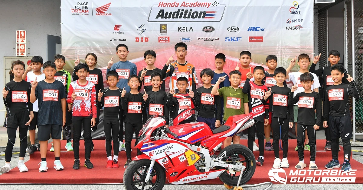 เยาวชนร่วมคัดเลือกสุดคึกคัก Honda Academy Thailand ปีที่ 9 ก้าวแรกสานฝันเยาวชนไทยสู่นักบิดระดับโลก!