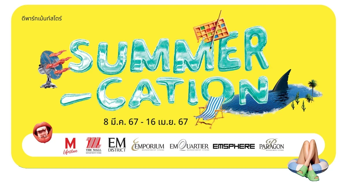 สิทธิพิเศษสมาชิกบัตรเครดิตยูโอบี แลกรับเครดิตเงินคืน 15%* + รับบัตรกำนัลห้างฯ สูงสุด 3,000 บาท**