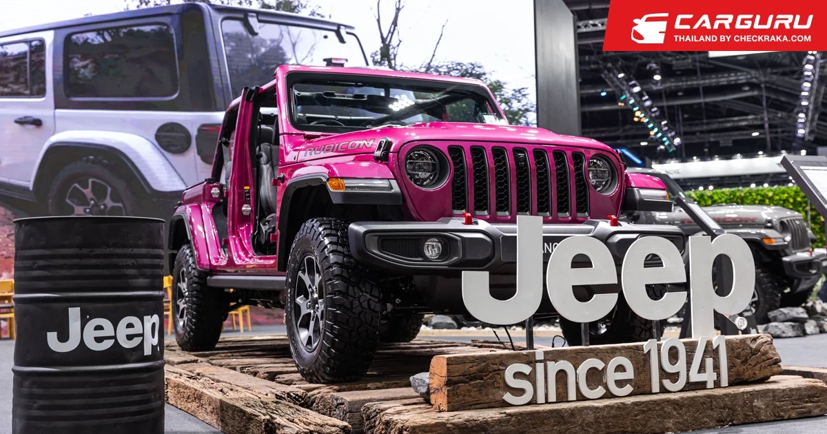 Jeep กลับมาทวงบัลลังก์รถออฟโรด เปิดตัว Wrangler Rubicon อย่างเป็นทางการครั้งแรกที่ไทย ในงานมอเตอร์โชว์