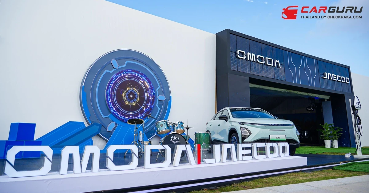 OMODA & JAECOO โชว์นวัตกรรมยานยนต์และหุ่นยนต์อัจฉริยะในงาน International Users Summit