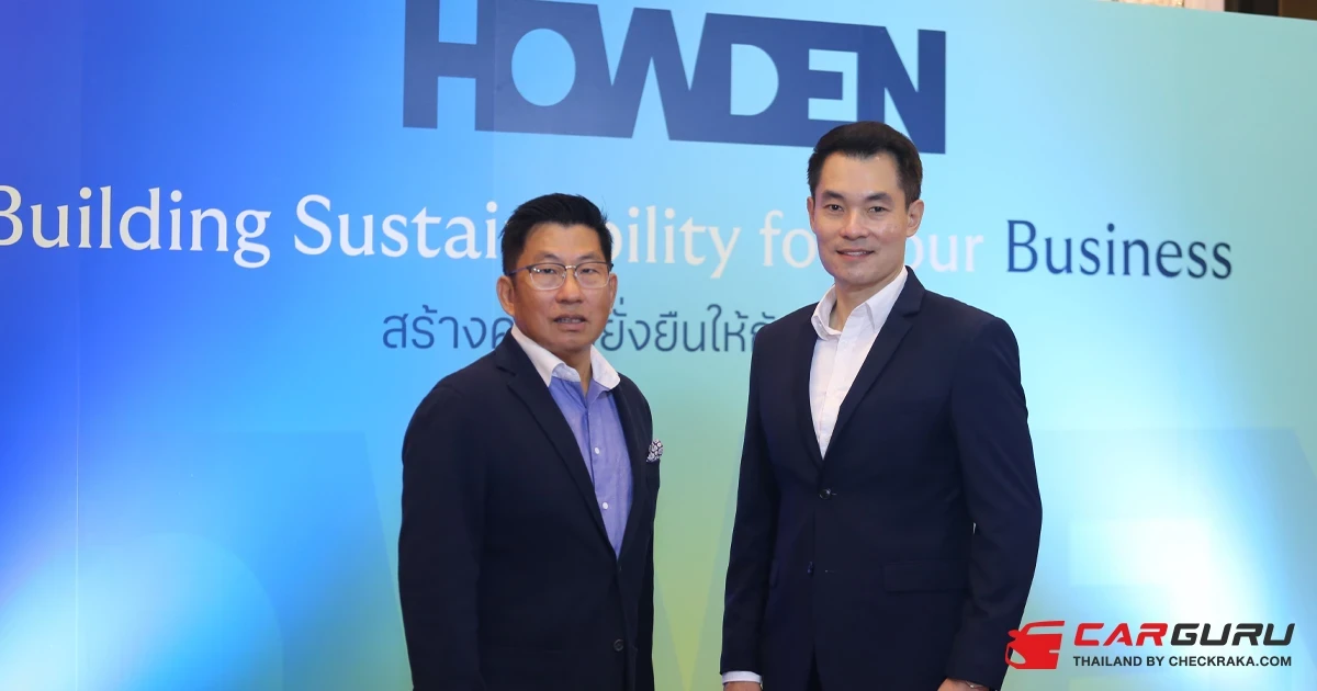 ฮาวเด้น แมกซี่ ปรับเปลี่ยนโลโก้ใหม่ พร้อมเดินหน้าจัดทัพองค์กรครั้งใหญ่ รองรับการเติบโตอย่างยั่งยืน