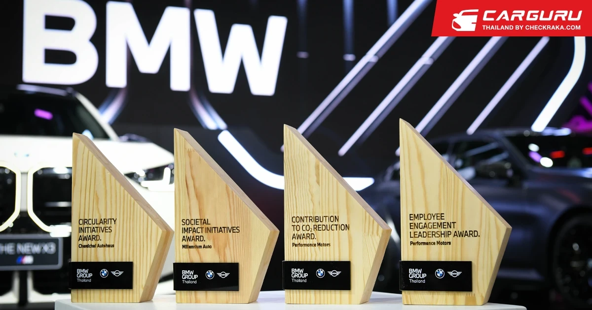 BMW สานต่อวิสัยทัศน์ดำเนินธุรกิจด้วยความรับผิดชอบ มอบรางวัลแก่ผู้จำหน่ายที่ร่วมกันผลักดันสู่สังคมแห่งความยั่งยืน