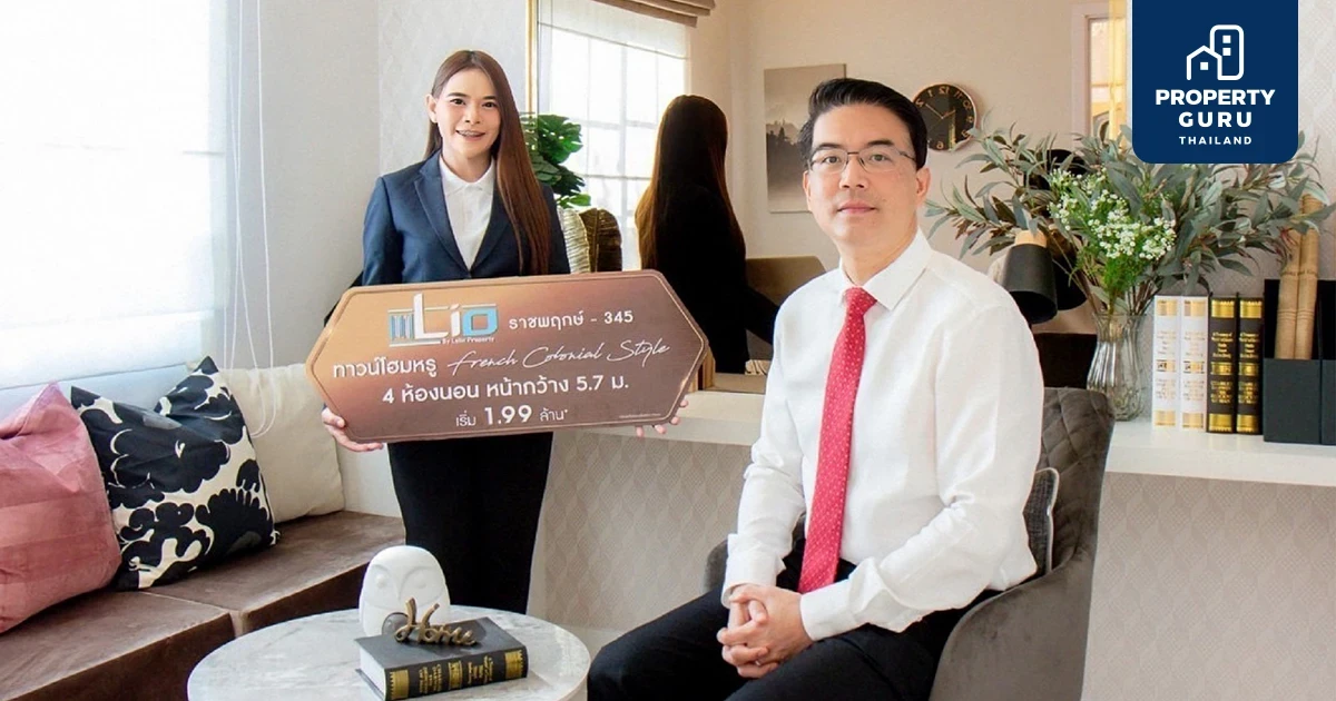 ลลิล ชี้ศักยภาพทำเลย่านราชพฤกษ์ หนุนการเติบโตตลาดที่อยู่อาศัย พร้อมเปิดตัวโครงการใหม่ "ไลโอ ราชพฤกษ์-345" มูลค่า 600 ลบ.