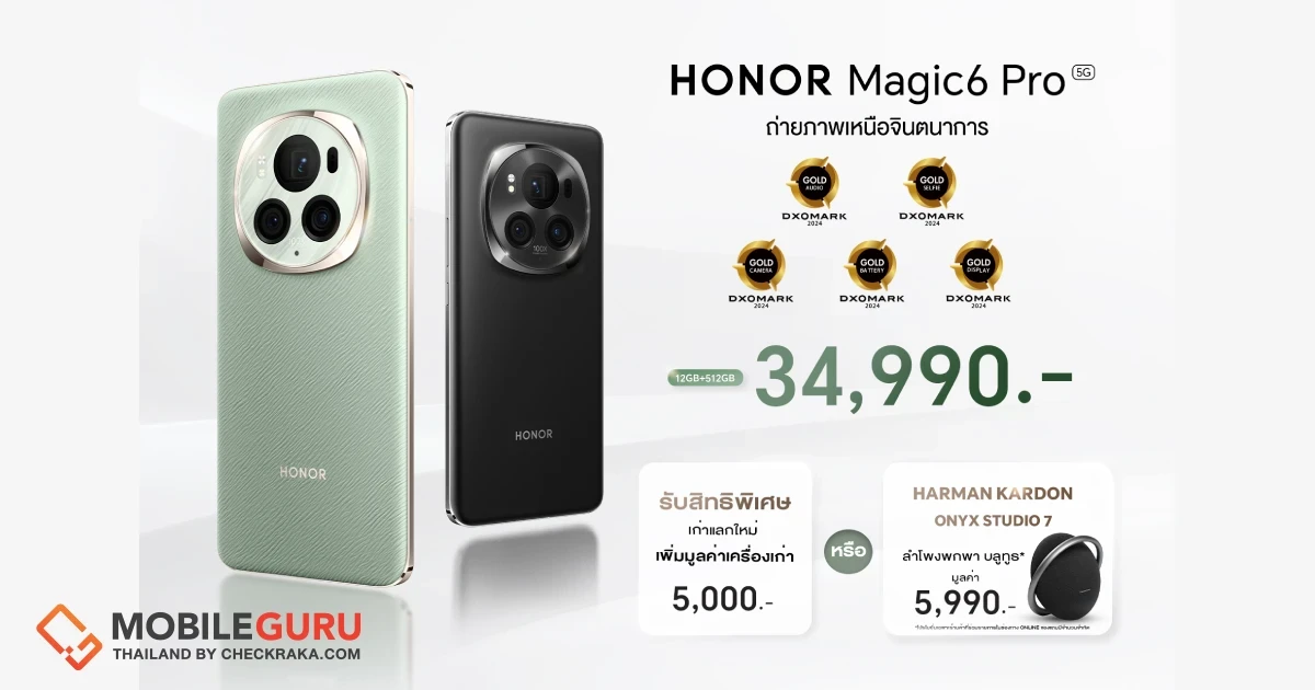 HONOR เปิดตัว HONOR Magic6 Pro เขย่าตลาดกล้องมือถือ พร้อมปฏิวัติการถ่ายภาพด้วยเทคโนโลยีกล้อง AI คุ้มค่าในราคา 34,990 บาท เริ่มจำหน่าย 5 เม.ย.67 นี้!
