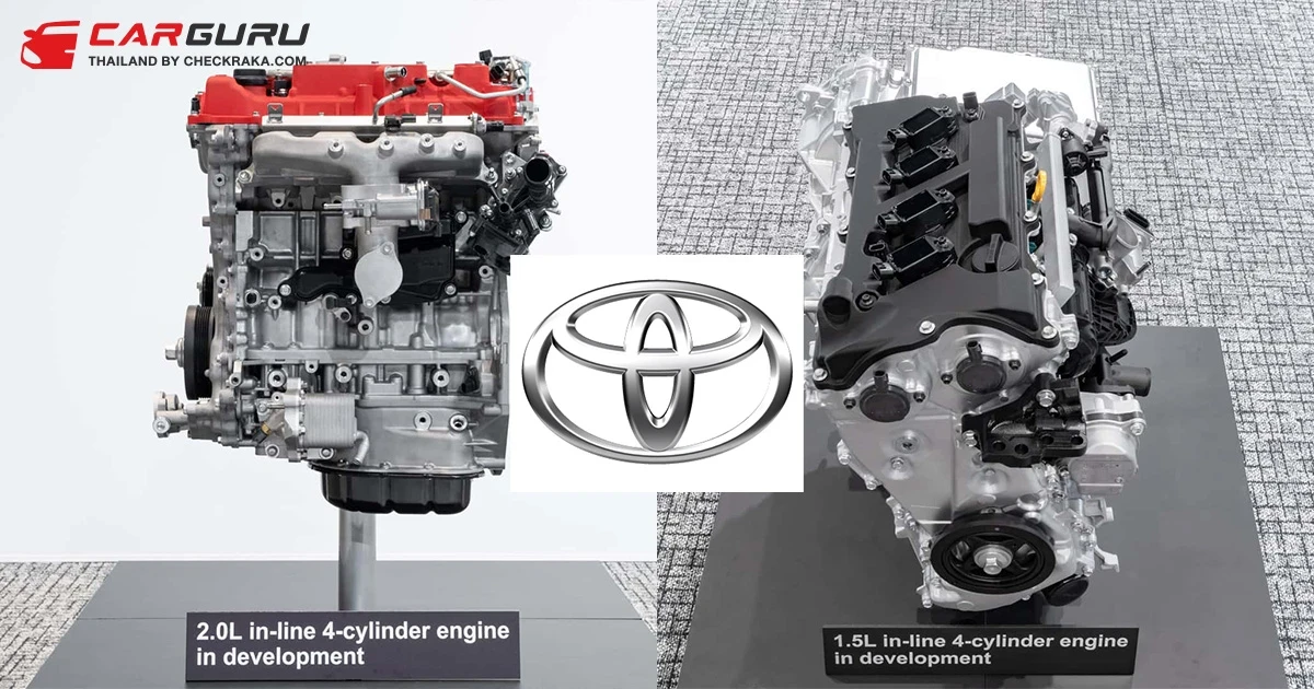 Toyota เตรียมเปิดตัว “เครื่องยนต์สันดาป” แบบใหม่ ใช้เชื้อเพลิงได้หลากหลาย ไม่สนใจ EV