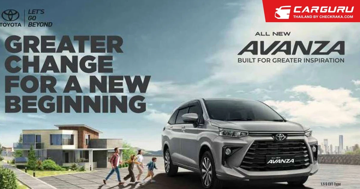 New Toyota Avanza 1.5L CVT ขายแล้วที่อินโดนีเซียลุ้นเข้าไทย