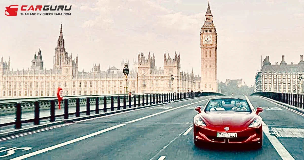 MG CYBERSTER สร้างตำนานบทใหม่ในภารกิจพิชิตเส้นทางข้าม 3 ทวีป 23 ประเทศ กว่า 10,000 ไมล์ พิสูจน์สมรรถนะของสปอร์ตโรดสเตอร์ไฟฟ้า