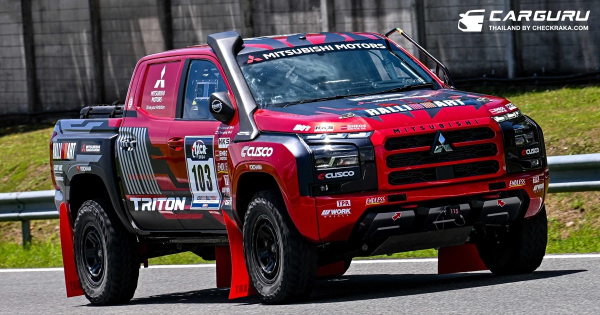 ทีมมิตซูบิชิ แรลลี่อาร์ต พิสูจน์สมรรถนะรถแข่ง ไทรทัน แรลลี่คาร์ ก่อนตะลุยศึก เอเชีย ครอสคันทรี แรลลี่ 2024 ทวงบัลลังก์แชมป์ในรอบ 2 ปี