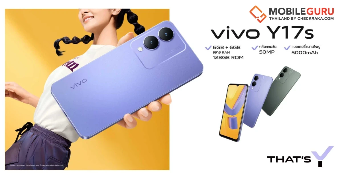 vivo เปิดตัว Y17s สมาร์ตโฟนน้องเล็ก จัดเต็มสเปกครบเครื่อง พร้อมวางจำหน่ายแล้วในราคาเพียง 4,999 บาท