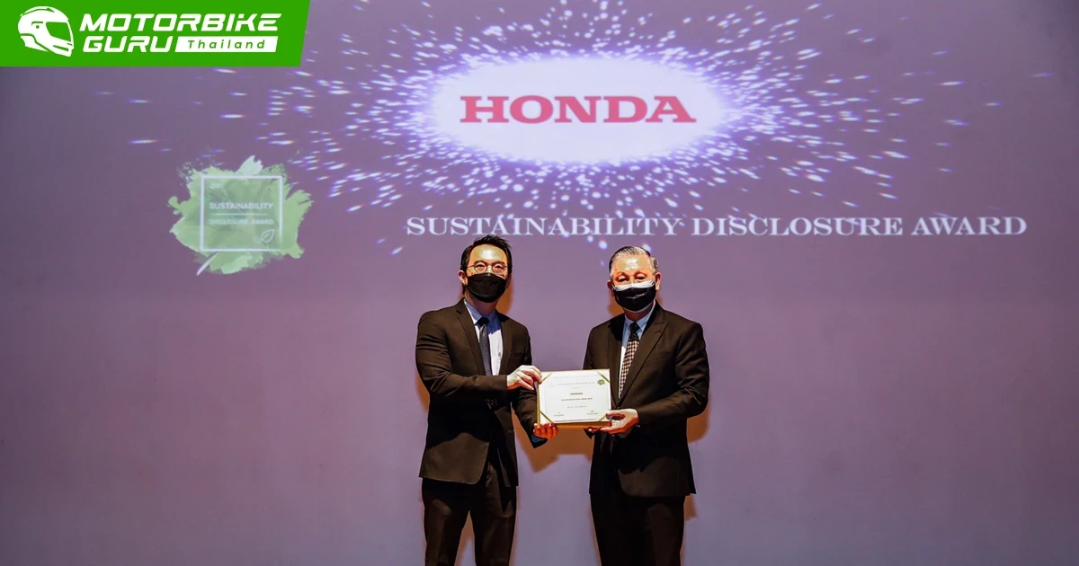 ฮอนด้า คว้ารางวัลเกียรติคุณสูงสุด Sustainability Disclosure Award ต่อเนื่อง 3 ปีซ้อน