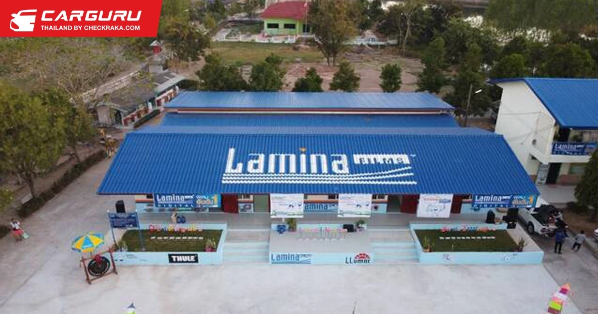 Lamina สานต่อโครงการลามิน่าสานฝันเด็กไทยได้เล่าเรียนต่อเนื่องเป็นปีที่ 21 ที่บุรีรัมย์
