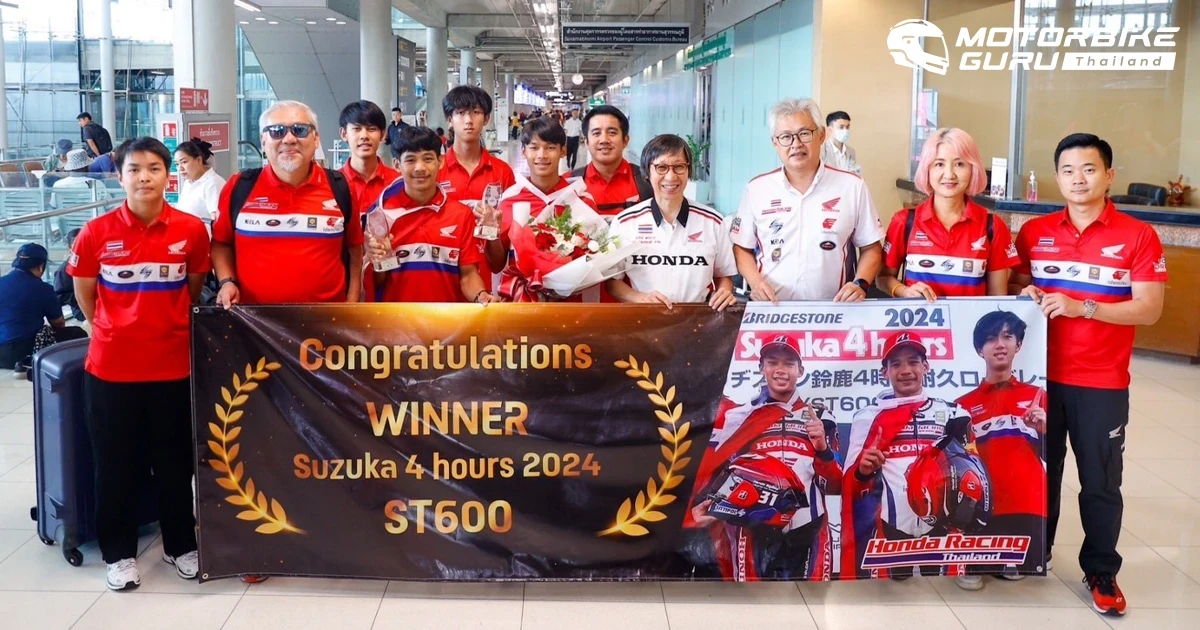 ต้อนรับฮีโร่! ทัพนักบิดดาวรุ่งไทยฮอนด้าคว้าแชมป์สุดทรหด Suzuka 4 Hours Endurance 2024 ประเทศญี่ปุ่น