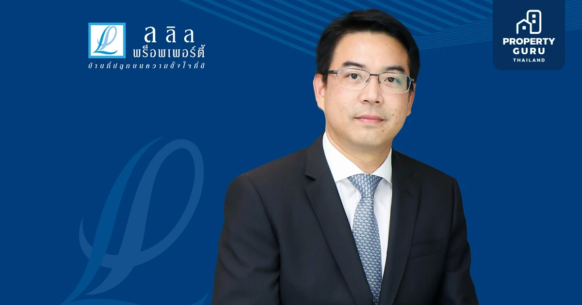 ลลิล พร็อพเพอร์ตี้ แถลงผลประกอบการไตรมาส 3 และ 9 เดือนแรกของปี 2564 ยังเติบโตอย่างต่อเนื่อง
