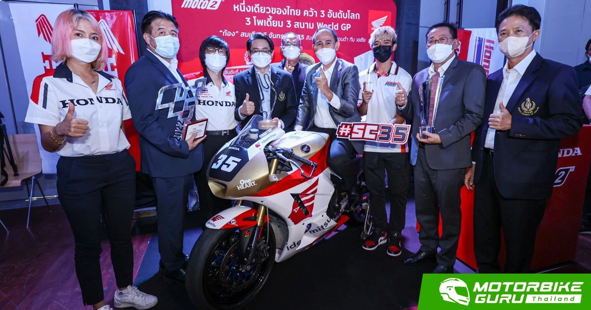 ฮอนด้า ชวนแฟนชาวไทย “เชียร์ให้ก้อง” บน “สมเกียรติ-สแตนด์” ในโมโตจีพี ไทยแลนด์