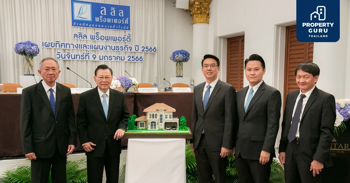 "ลลิล" ประกาศแผนปี 66 รุกเปิดโครงการใหม่ 10-12 โครงการ มูลค่า 7,000 – 8,000 ลบ. ตั้งเป้ายอดขาย 8,600 ลบ.