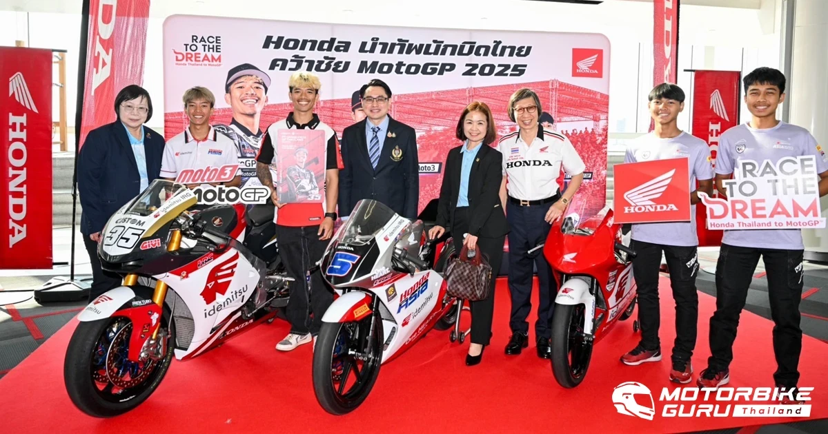 Honda ชวนแฟนชาวไทยซื้อบัตรจันทราสแตนด์ เชียร์ ก้อง-สมเกียรติ ประเดิม MotoGP 2025 โฮมเรซ ติดขอบสนาม