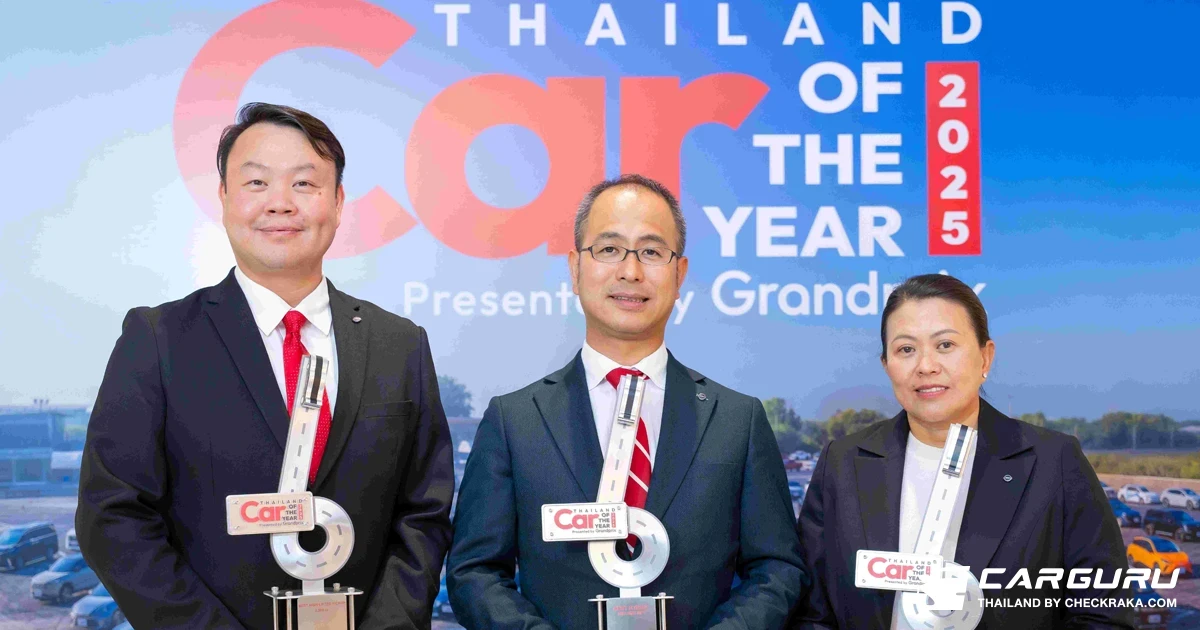 Nissan คว้า 3 รางวัลจากเวที Car of the Year 2025