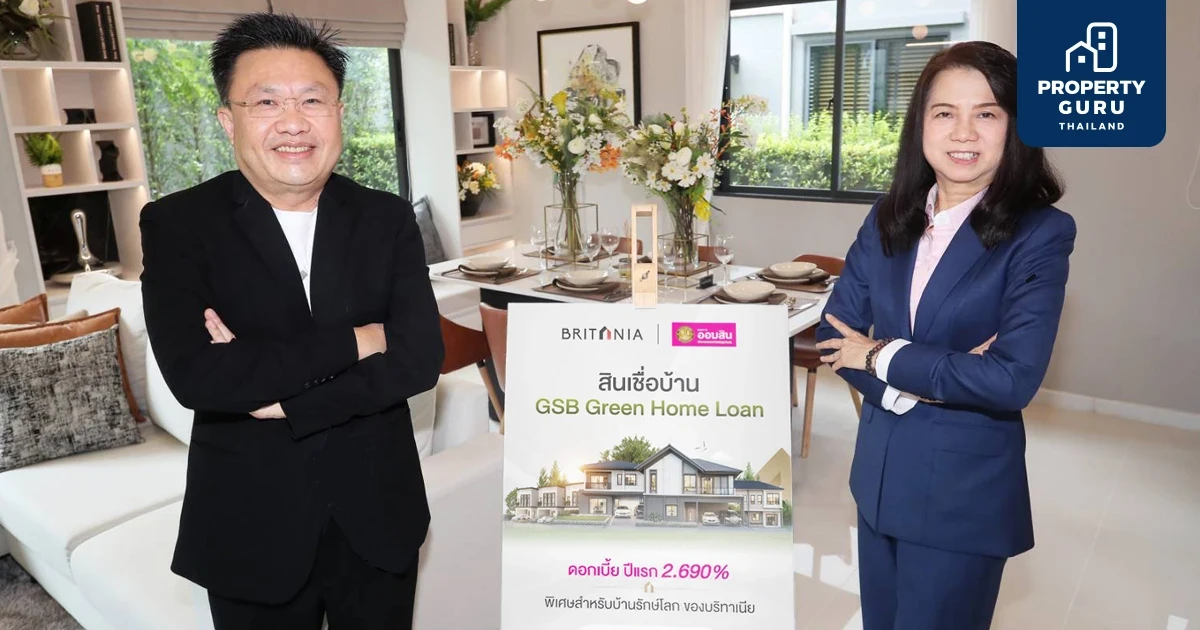 “บริทาเนีย” จับมือ “ออมสิน” ร่วมสนับสนุนการมีบ้านรักษ์โลก กับ สินเชื่อ GSB Green Home Loan มอบดอกเบี้ยพิเศษ ปีแรก 2.690%