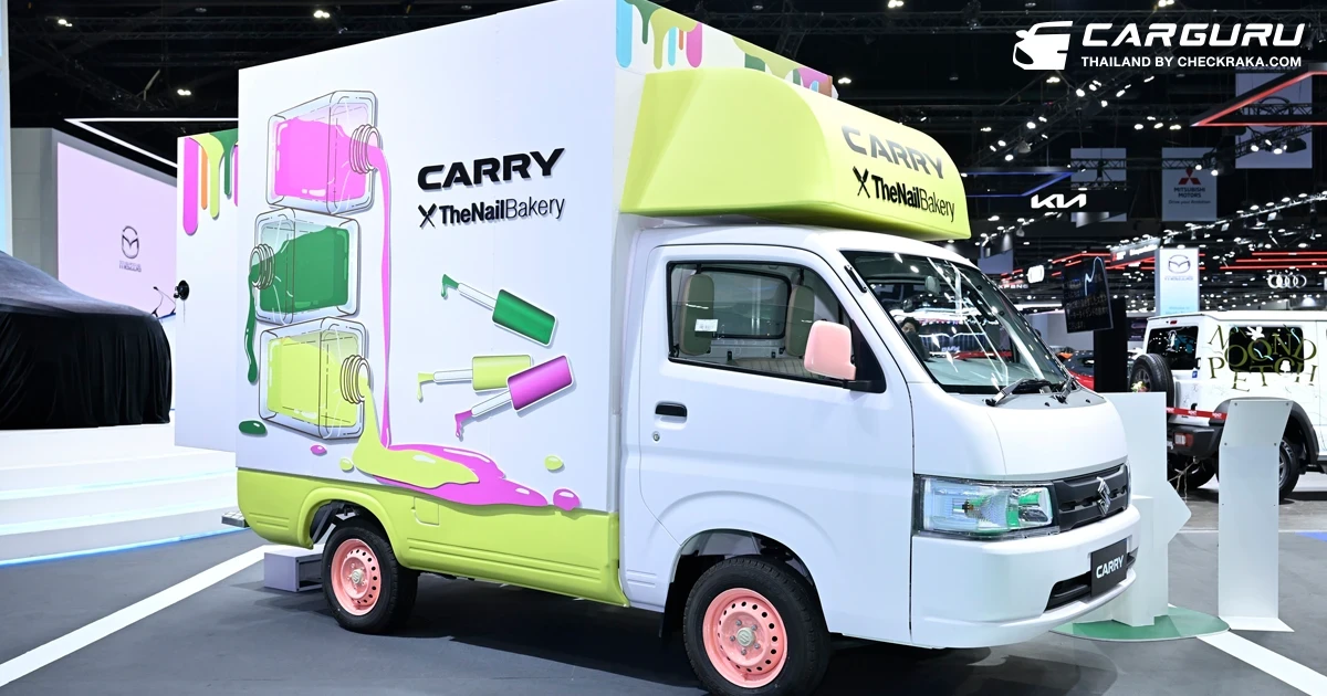 Suzuki สานต่อไอเดียธุรกิจยุคใหม่ในกิจกรรม SUZUKI CARRY X TheNailBakery On The Road พร้อมแคมเปญพิเศษ ผ่อนเริ่มต้นวันละ 222 บาท