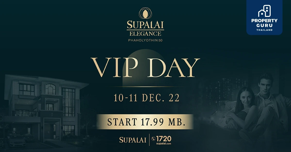 10-11 ธ.ค. นี้ เปิดรอบพิเศษกับงาน VIP DAY "ศุภาลัย เอเลแกนซ์ พหลโยธิน 50"
