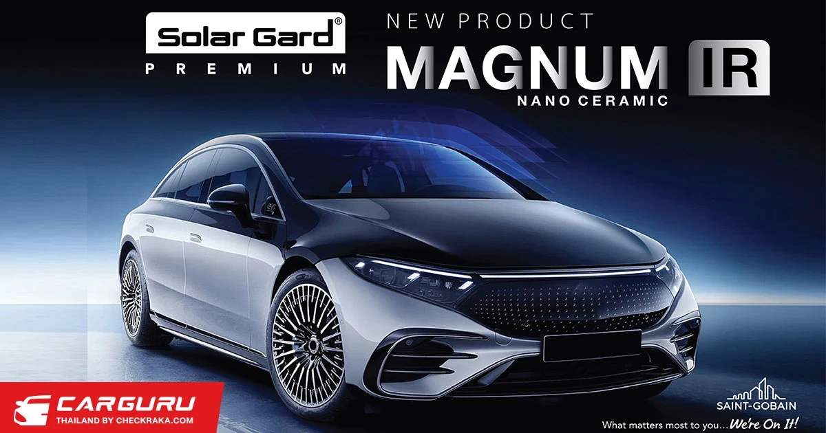 Solar Gard เปิดตัว Magnum IR NANO CERAMIC ฟิลม์พรีเมียมราคาเบาเข้าถึงง่ายขึ้น