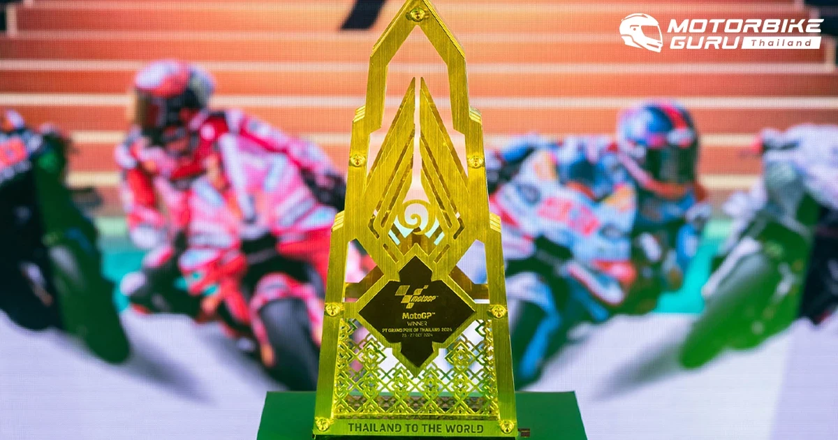 ไทยจีพี2024! เปิดตัวถ้วยรางวัล พร้อมด้วย หน่ายงานรัฐ-เอกชน แถลงผนึกแถลงนับถอยหลังสู่กรังด์ปรีซ์ที่ใหญ่ที่สุดของโลก โมโตจีพี บนแผ่นดินไทย