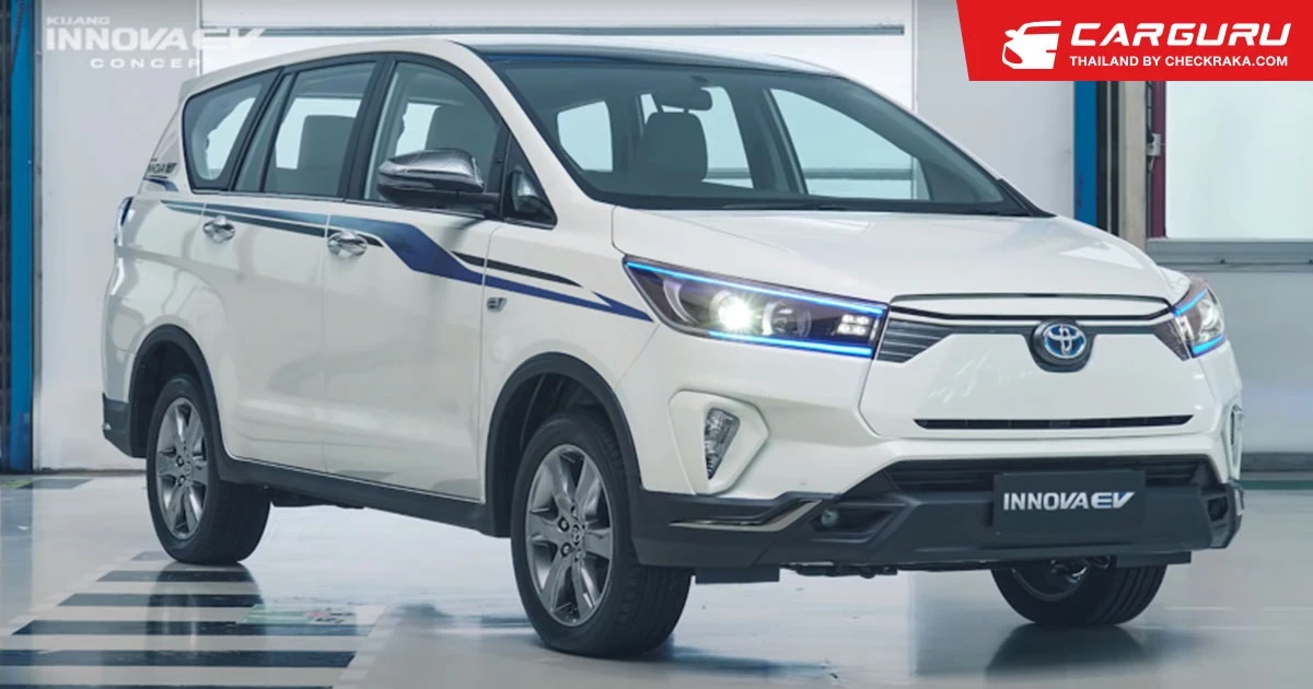 เผยโฉม Toyota Innova EV Concept รถอเนกประสงค์ไฟฟ้าเต็มคราบในอินโดนิเซีย